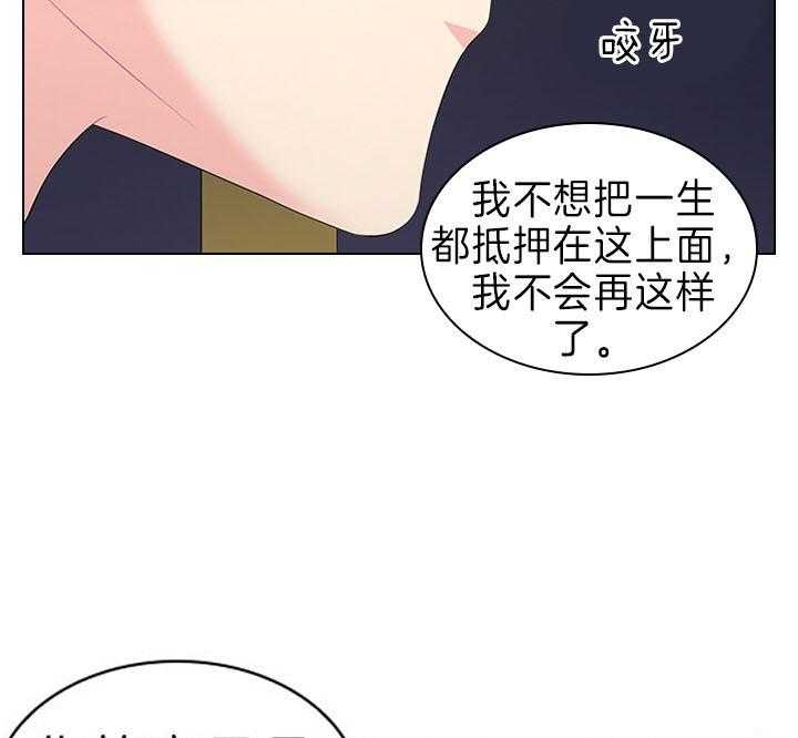 你爸爸是谁?(番外)漫画,第82话1图