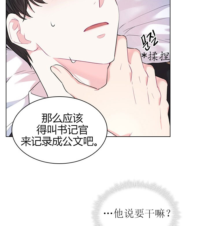 你爸爸是谁?(番外)漫画,第16话2图