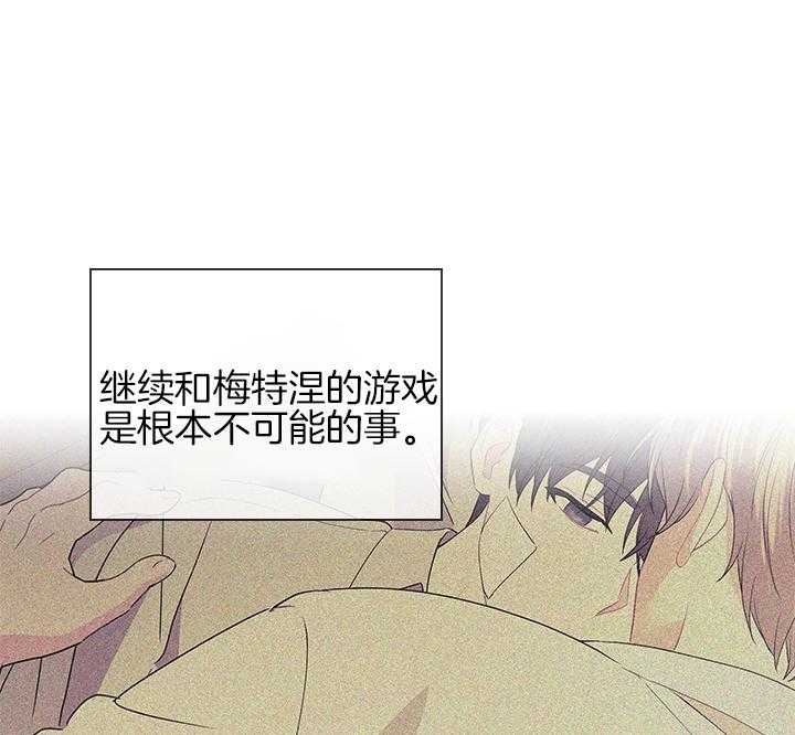 你爸爸是谁?(番外)漫画,第103话1图