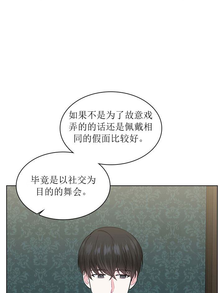 你爸爸是谁?(番外)漫画,第7话2图