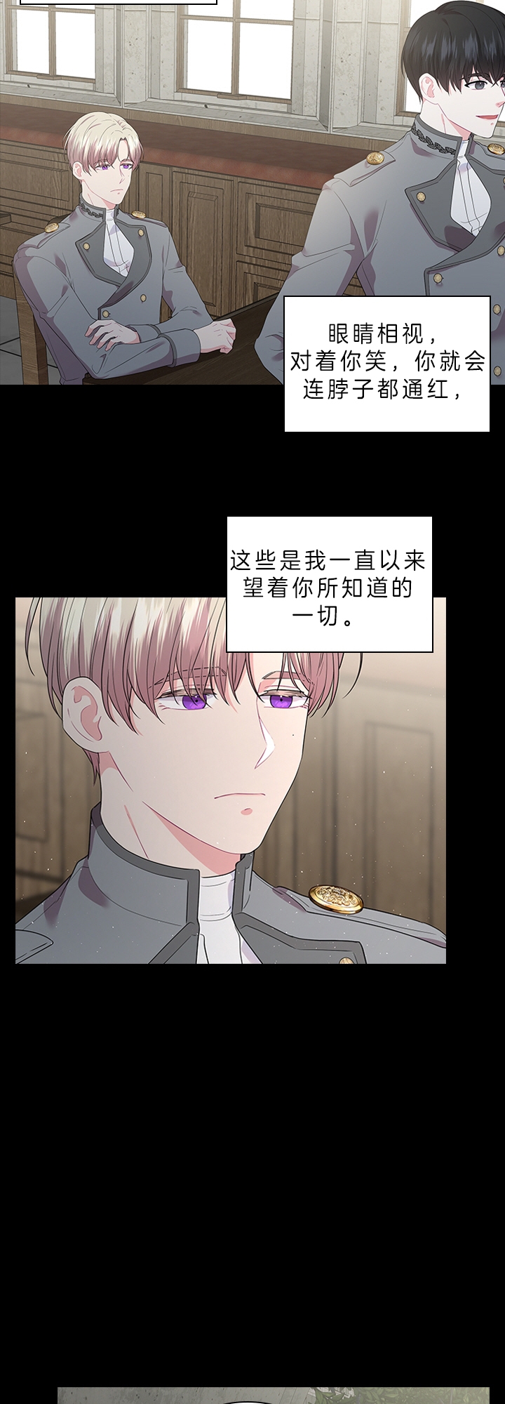 你爸爸是谁?(番外)漫画,第53话2图