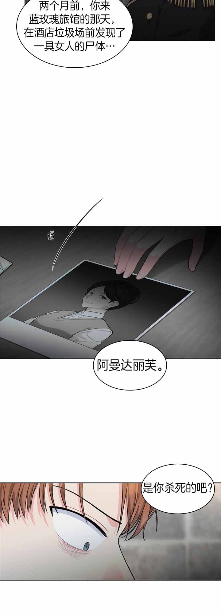 你爸爸是谁动漫合集漫画,第28话1图