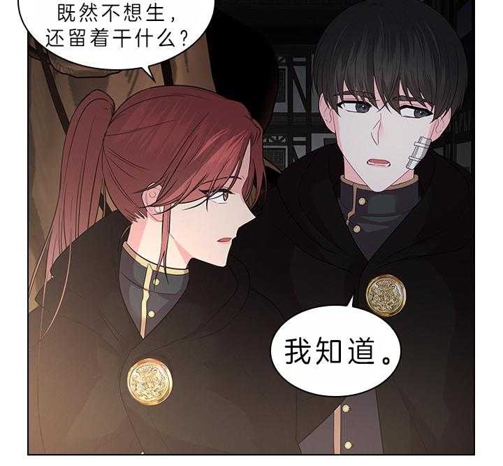 你爸爸是谁?(番外)漫画,第75话1图
