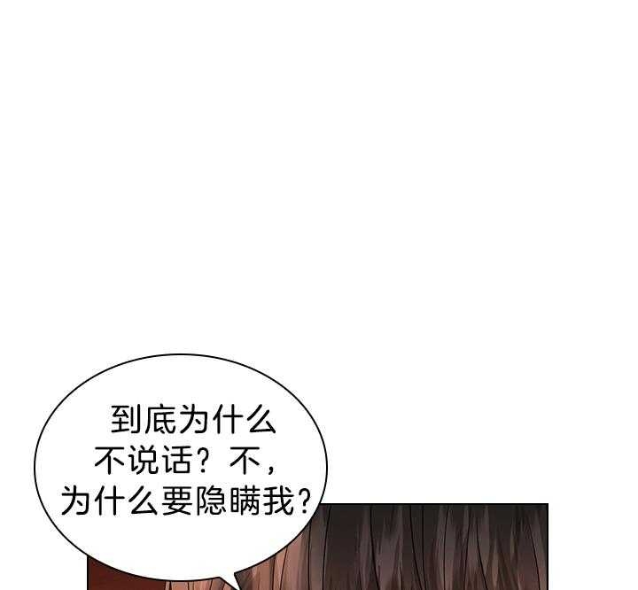 你爸爸是谁?(番外)漫画,第111话2图