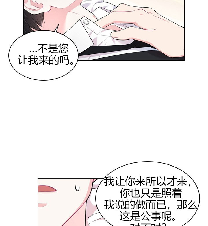 你爸爸是谁类似漫画漫画,第16话2图