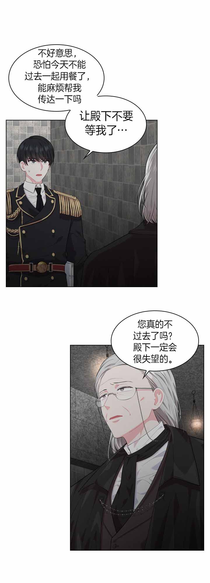 你爸爸是谁?(番外)漫画,第29话1图