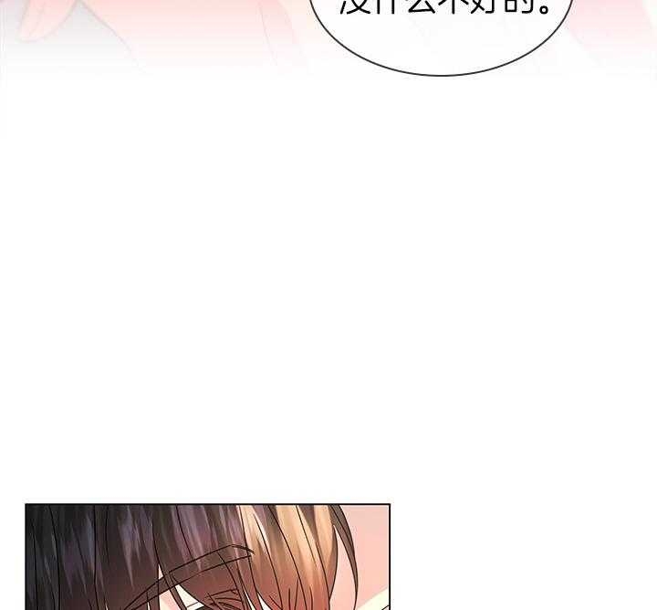 你爸爸是谁?(番外)漫画,第103话1图