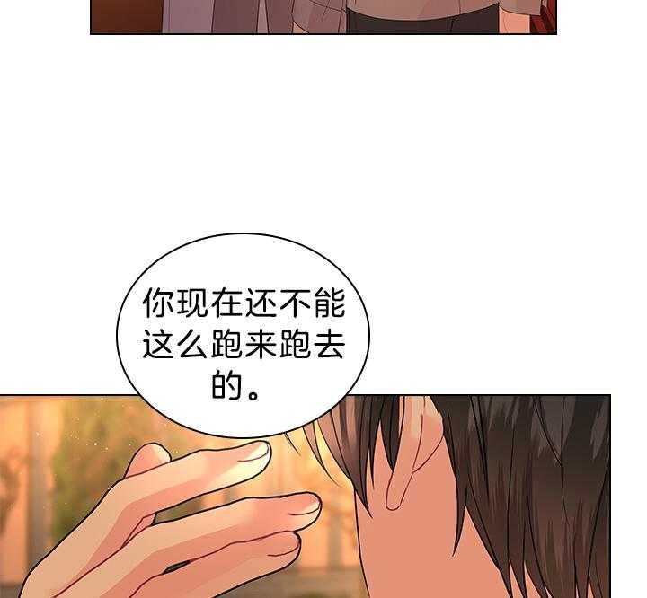 你爸爸是谁完整漫画,第111话2图