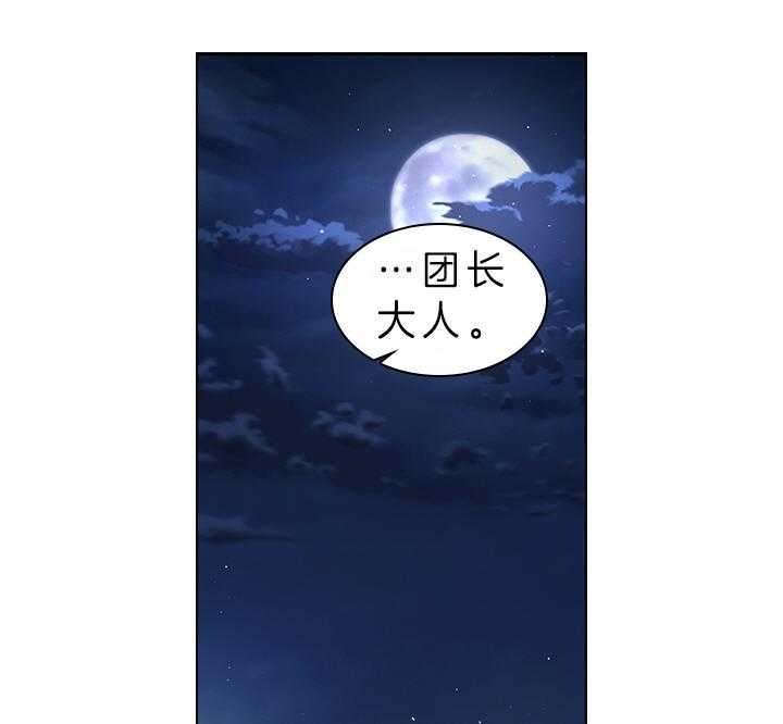 你爸爸是谁?(番外)漫画,第75话2图