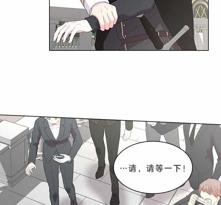 你爸爸是谁?(番外)漫画,第65话2图