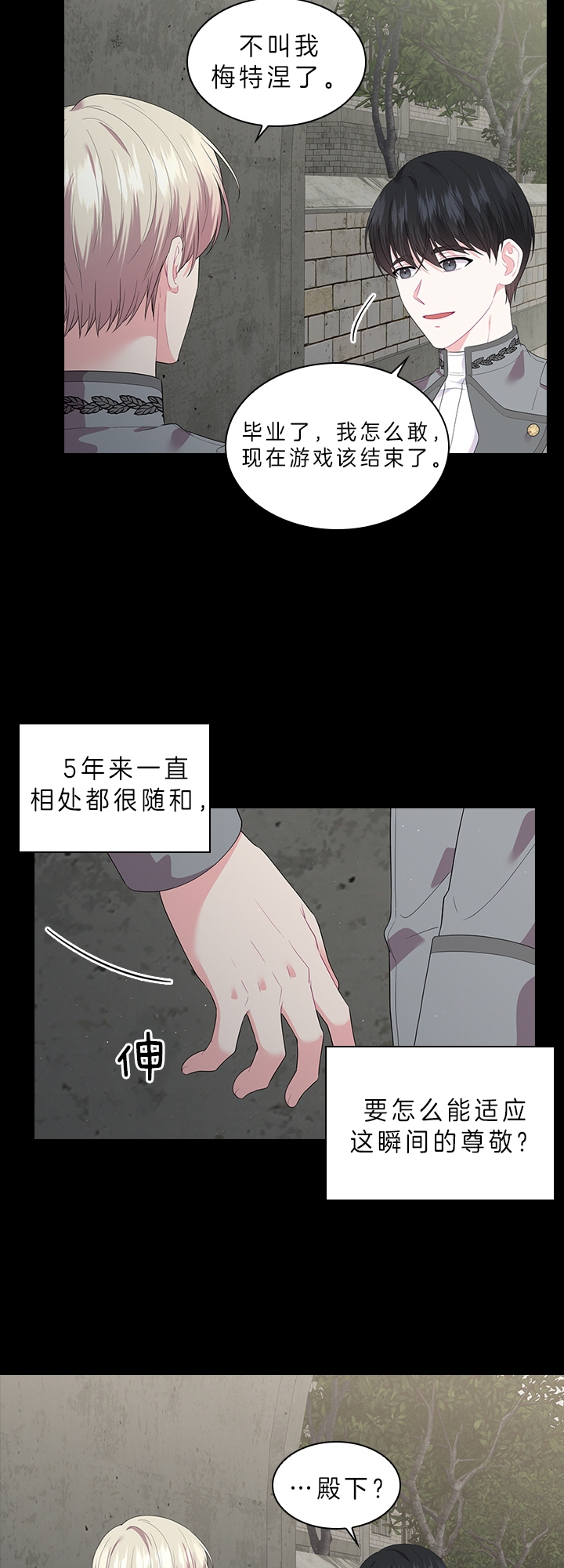 你爸爸是谁?(番外)漫画,第53话1图