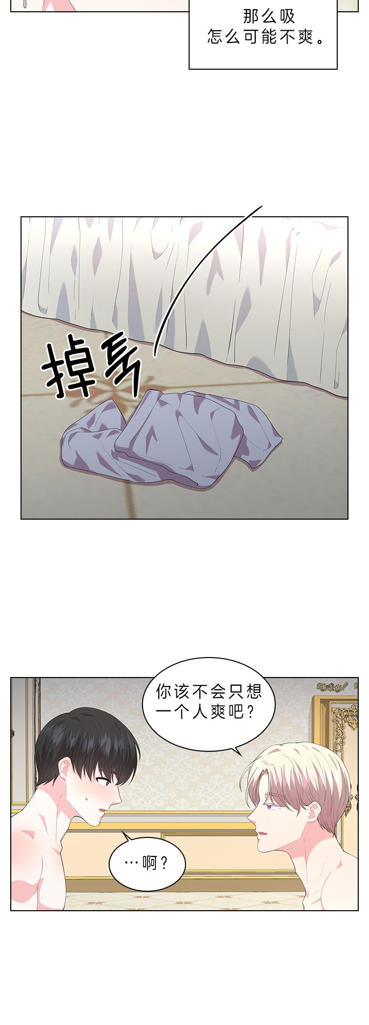你爸爸是谁?(番外)漫画,第47话1图