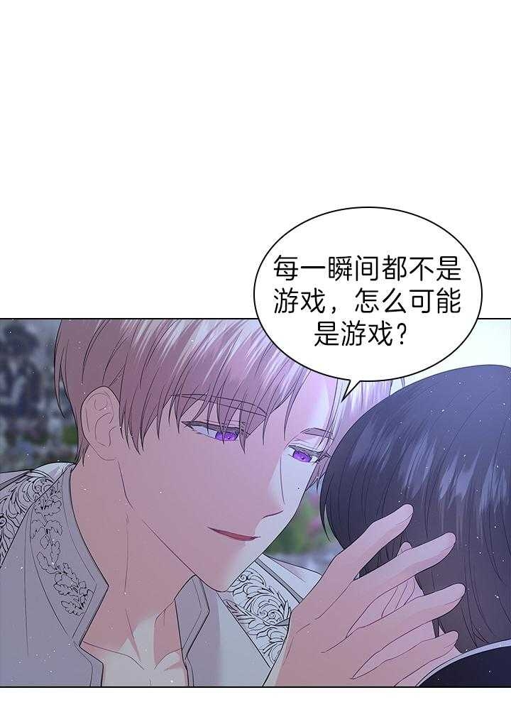 你爸爸是谁小说结局漫画,第106话1图