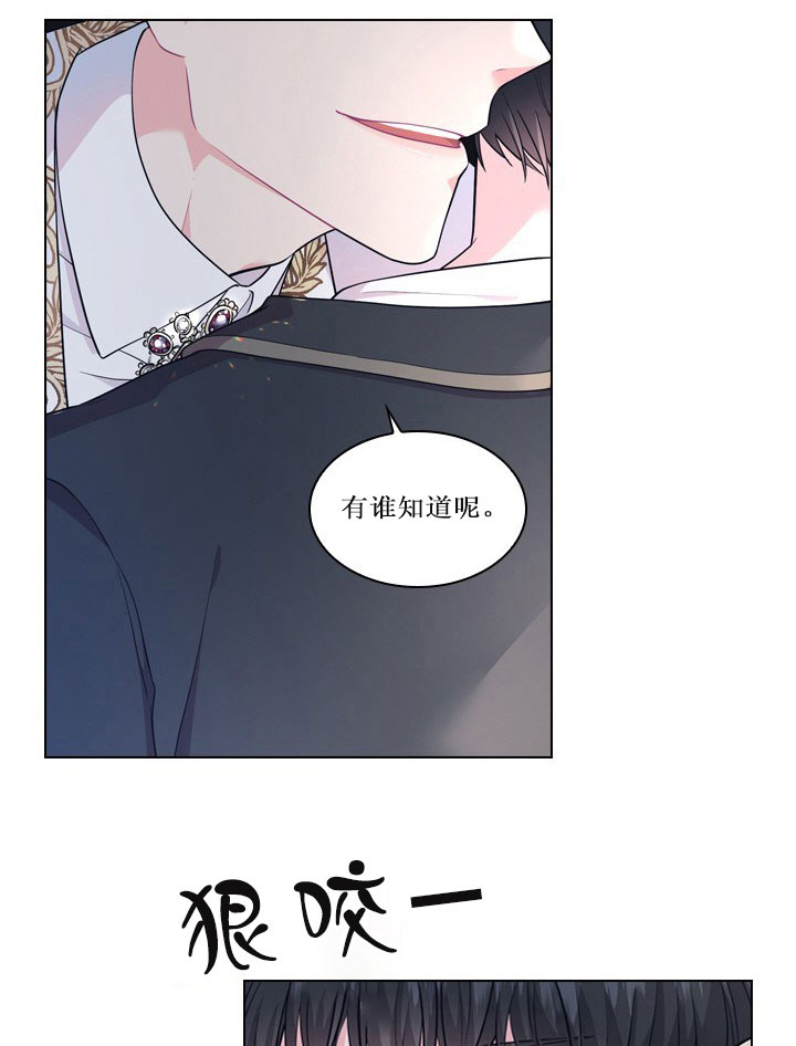 你爸爸是谁?(番外)漫画,第11话2图