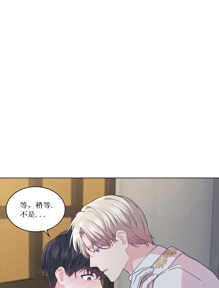 你爸爸是谁?(番外)漫画,第11话2图