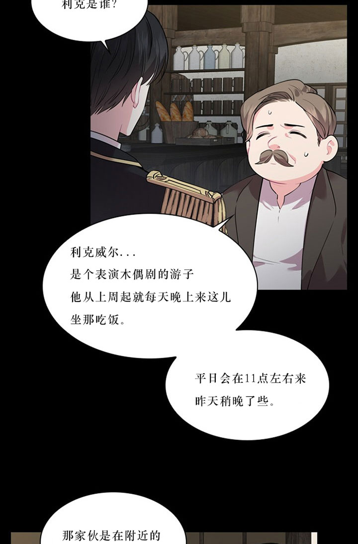 你爸爸是什么工作英语怎么说漫画,第23话2图