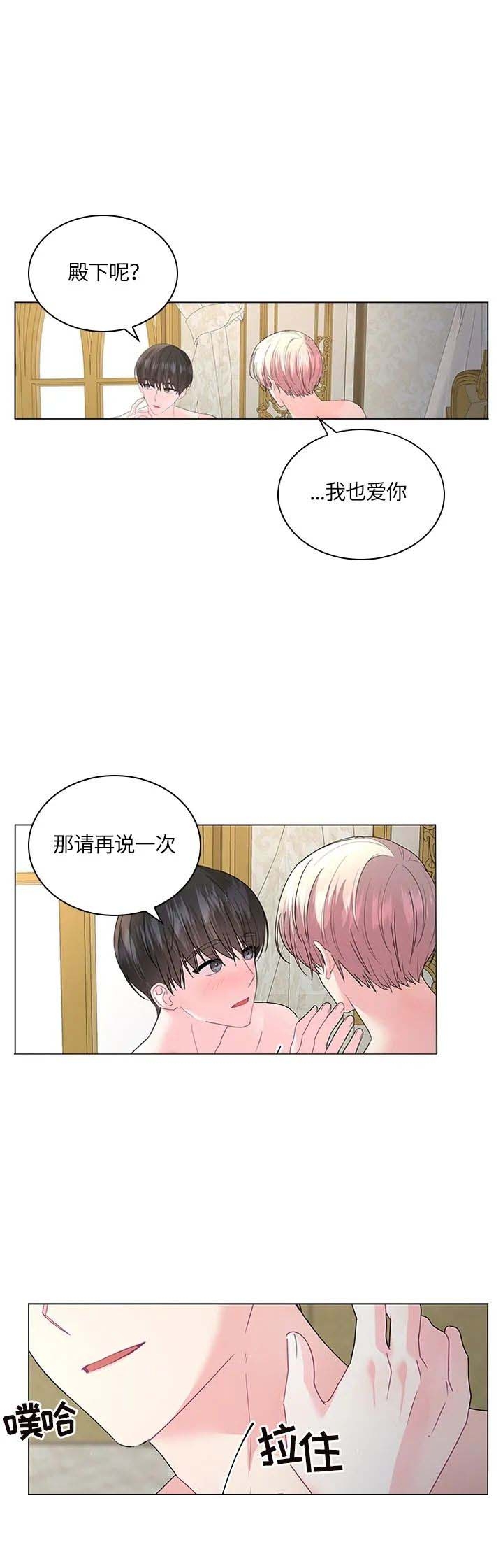 你爸爸是谁?(番外)漫画,第119话2图