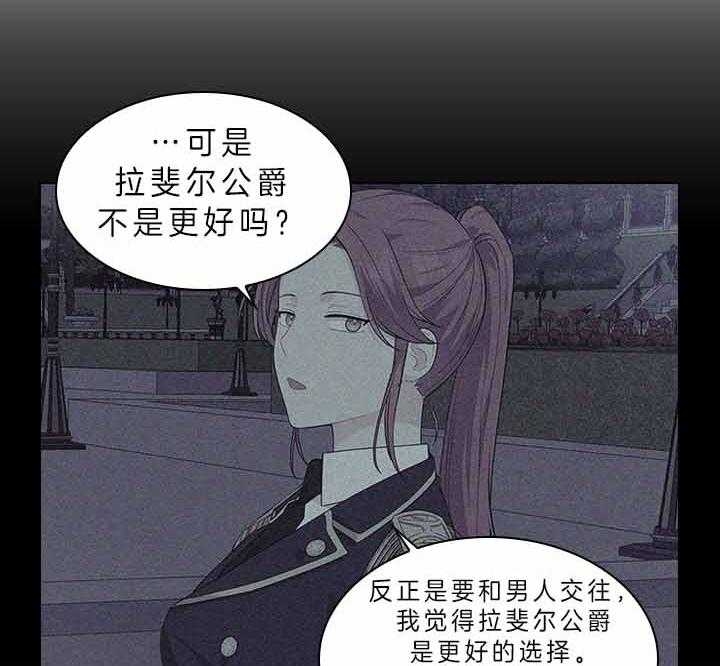 你爸爸是谁?(番外)漫画,第63话1图