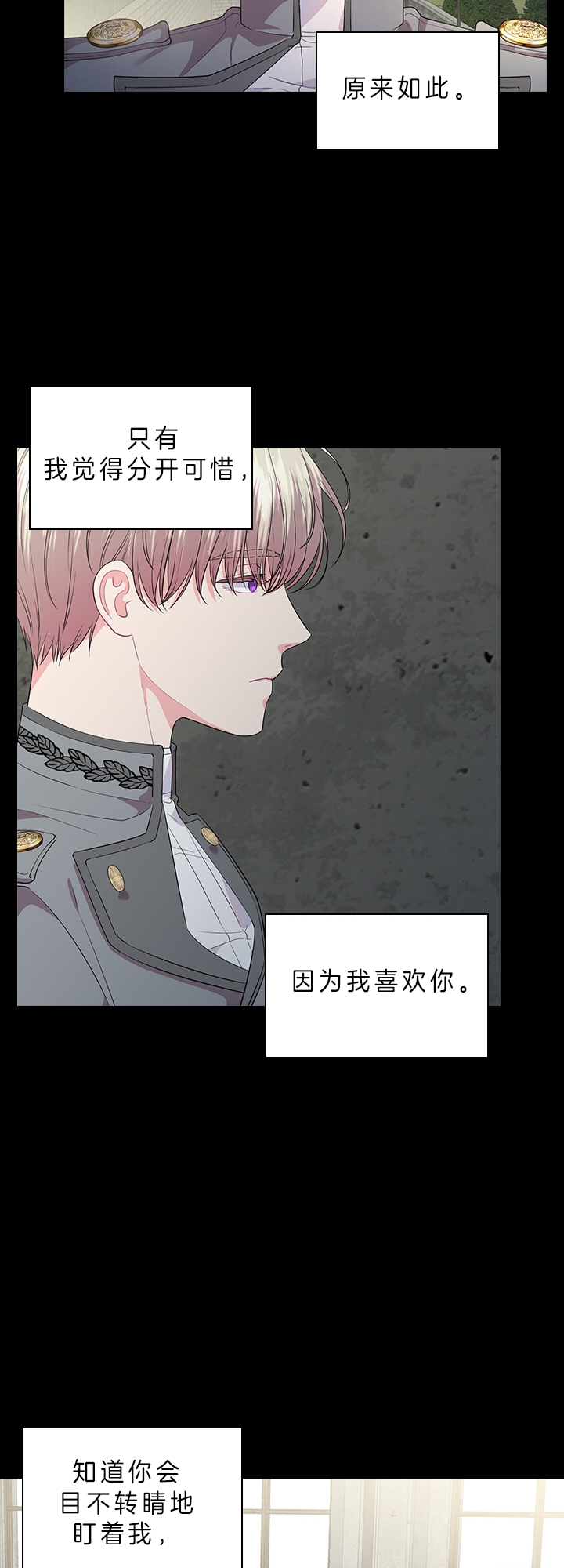 你爸爸是谁?(番外)漫画,第53话1图