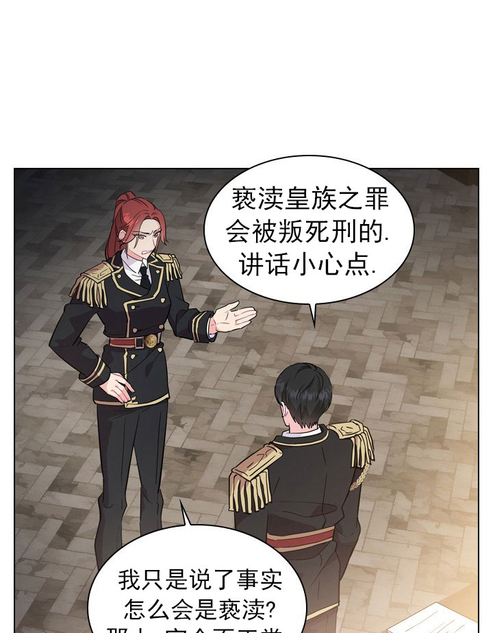 你爸爸是谁?(番外)漫画,第4话1图
