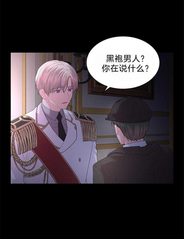你爸爸是谁?(番外)漫画,第87话1图