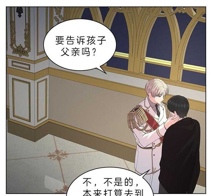 你爸爸是谁?(番外)漫画,第80话1图