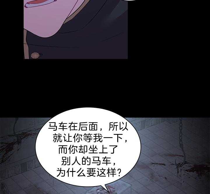 你爸爸是谁?(番外)漫画,第90话1图