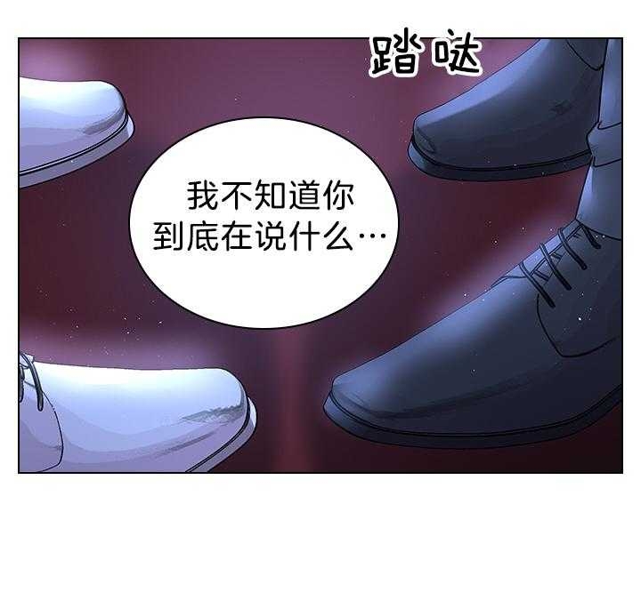 你爸爸是谁?(番外)漫画,第112话1图