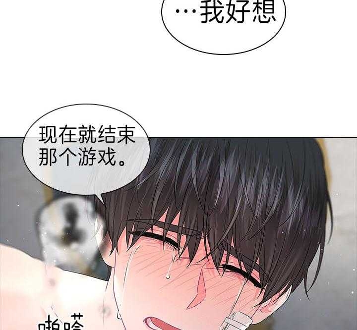 你爸爸是谁小说结局漫画,第82话2图