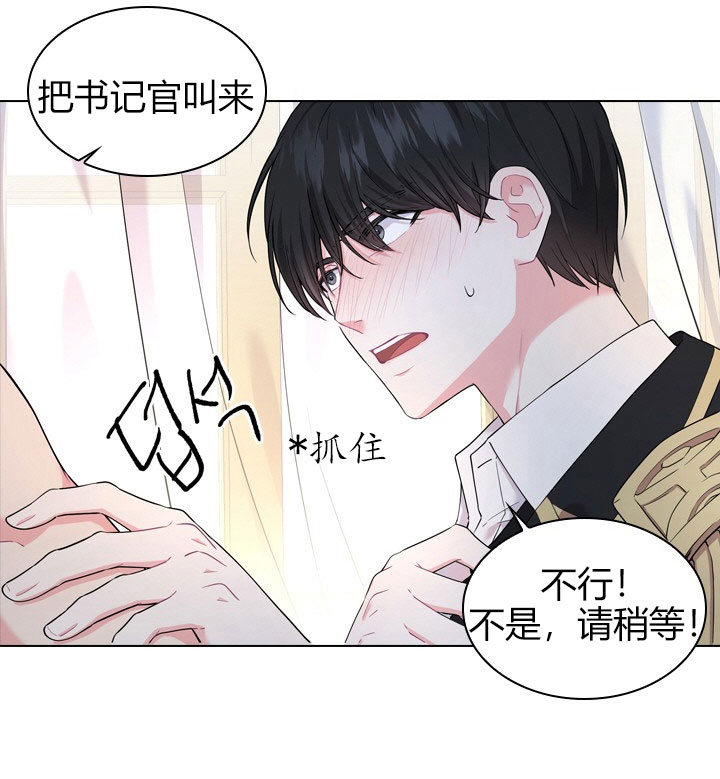 你爸爸是谁?(番外)漫画,第16话2图