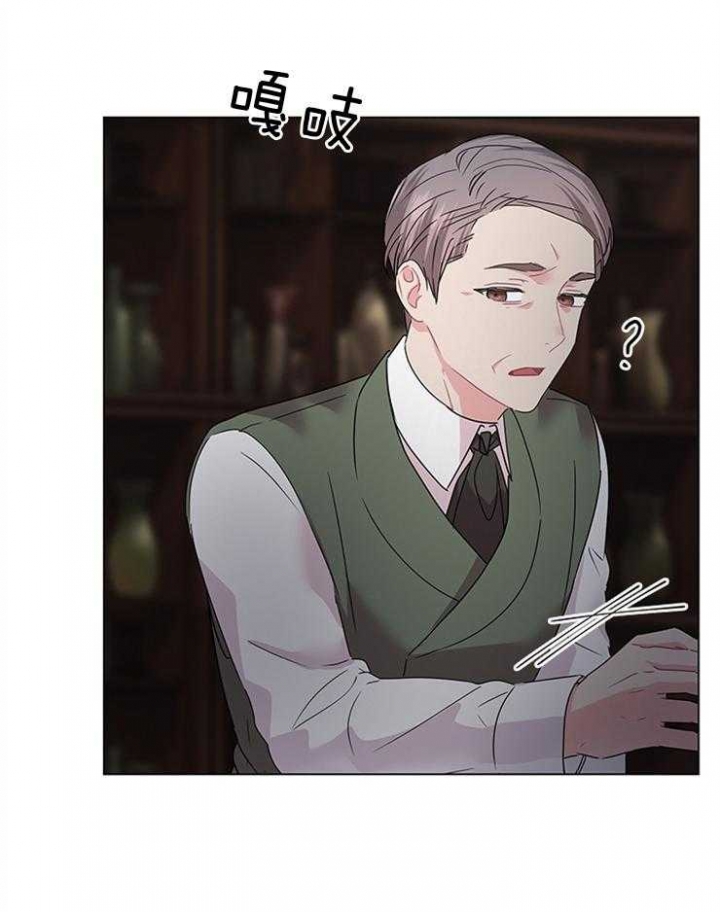 你爸爸是谁?(番外)漫画,第116话1图