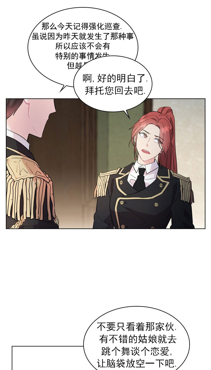 你爸爸是谁?(番外)漫画,第4话1图
