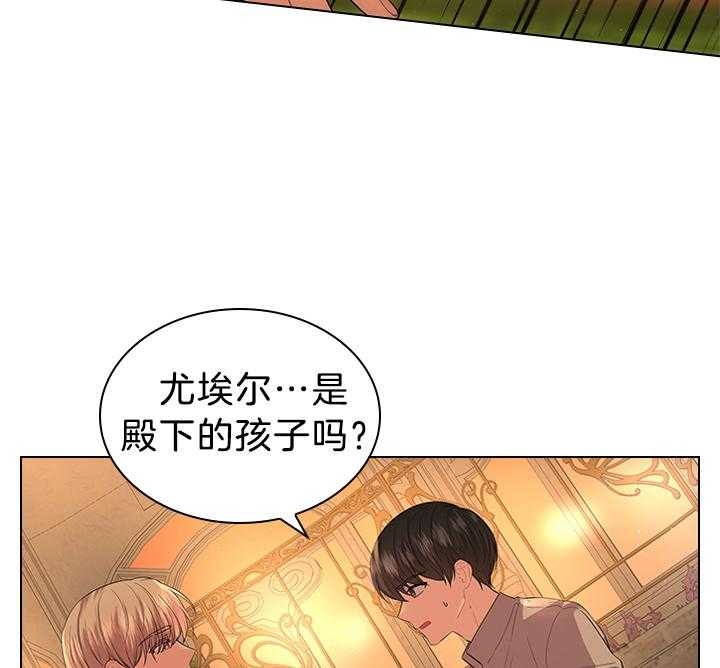 你爸爸是谁?(番外)漫画,第111话2图