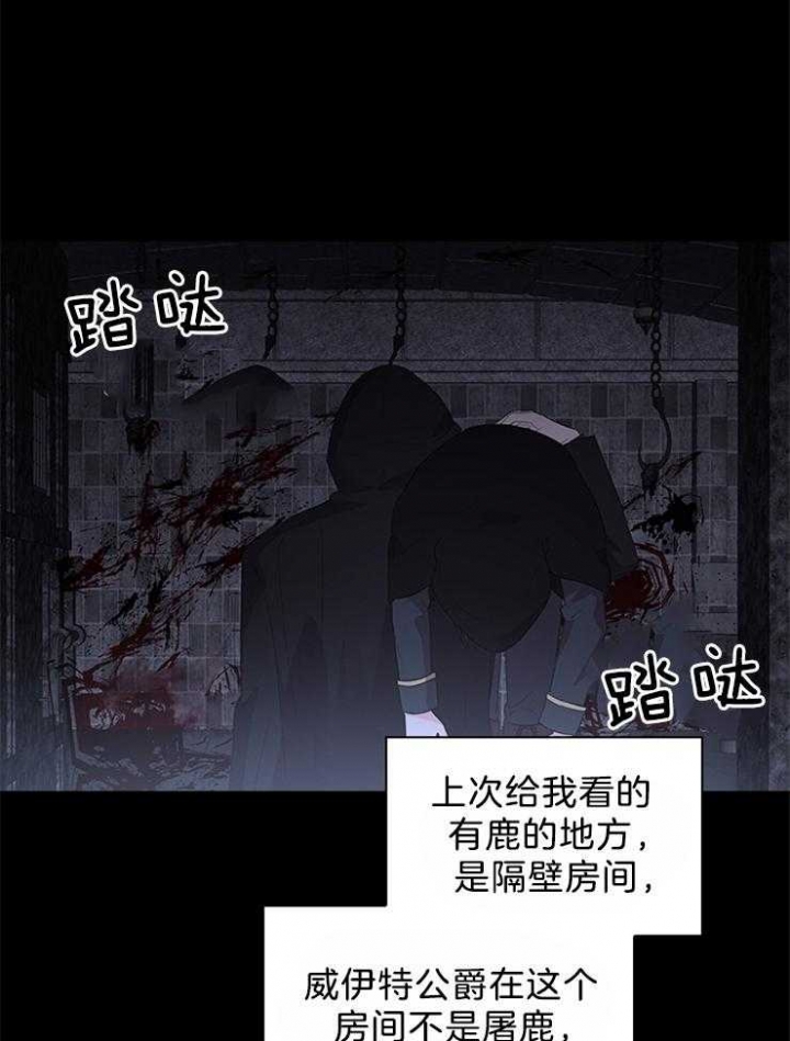 你爸爸是谁?(番外)漫画,第87话2图
