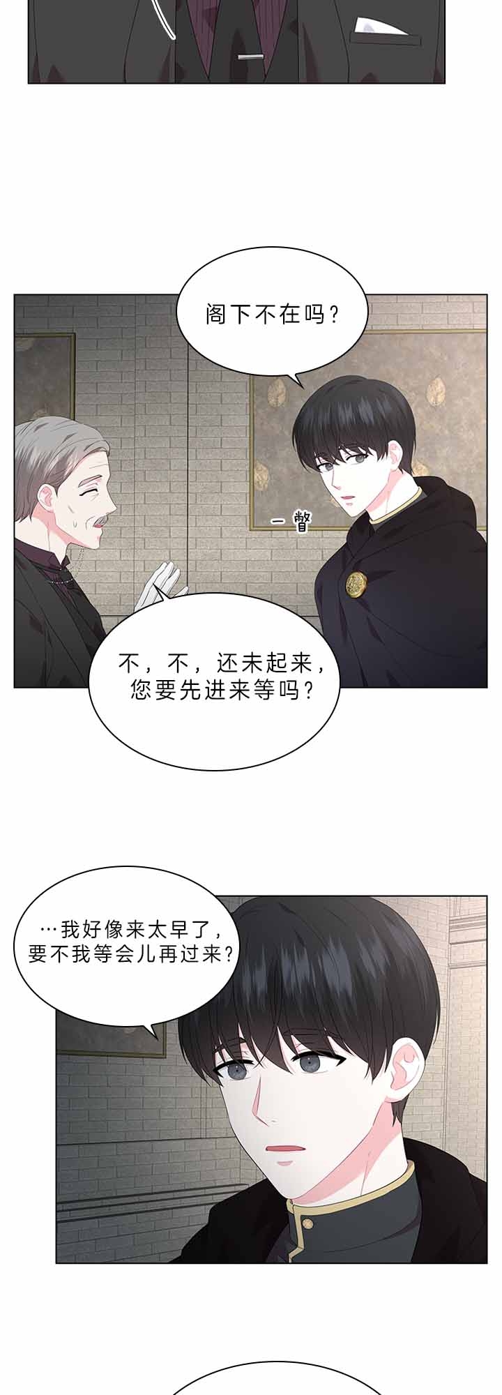 你爸爸是谁?(番外)漫画,第61话1图
