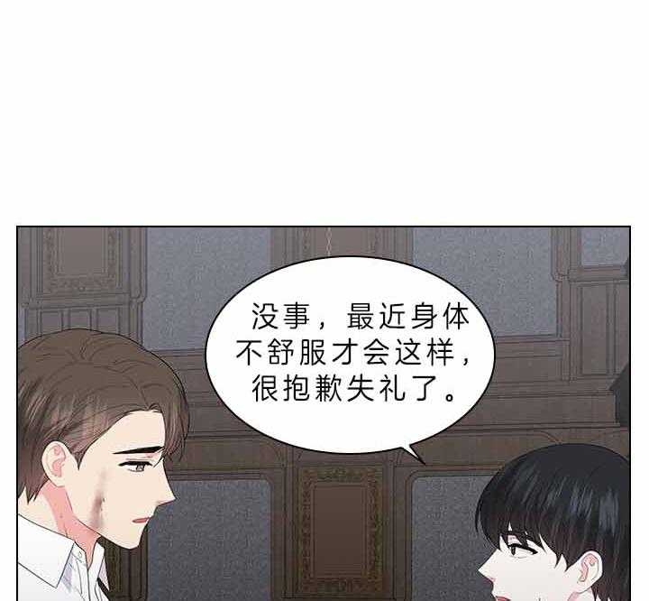 你爸爸是谁?(番外)漫画,第63话1图