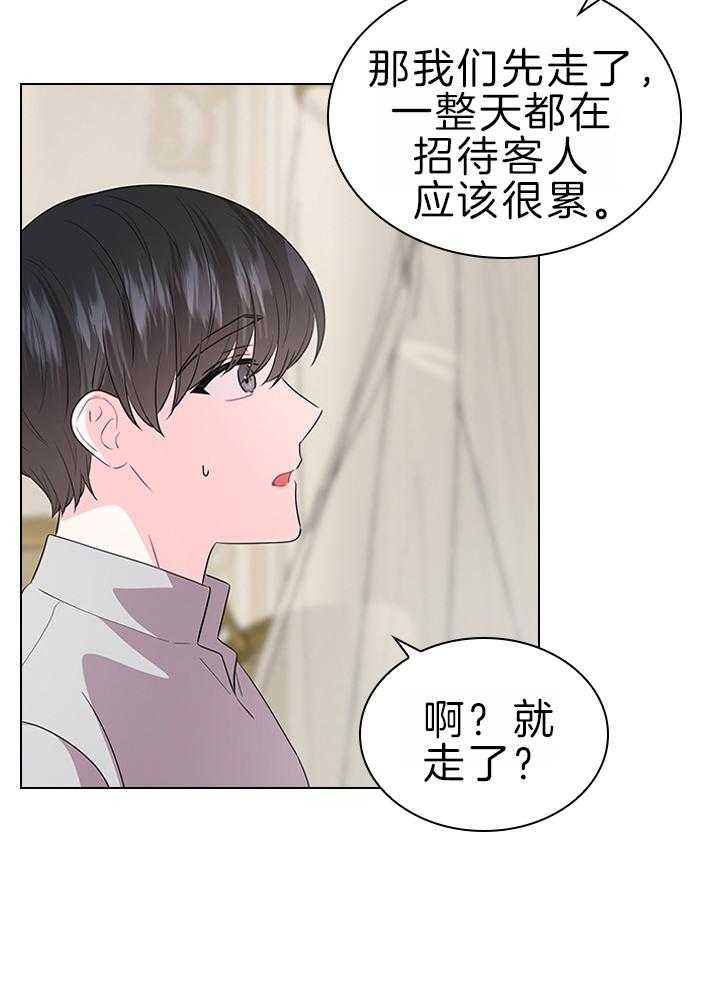 你爸爸是谁?(番外)漫画,第110话2图