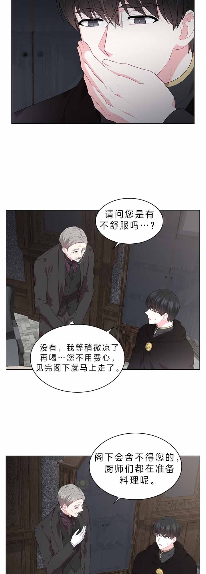你爸爸是谁?(番外)漫画,第61话1图