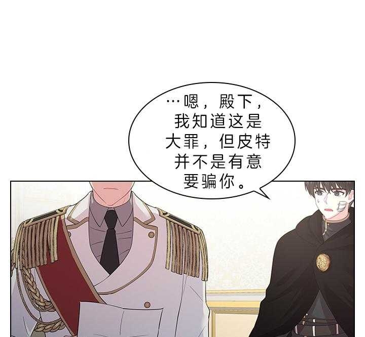 你爸爸是谁?(番外)漫画,第79话2图