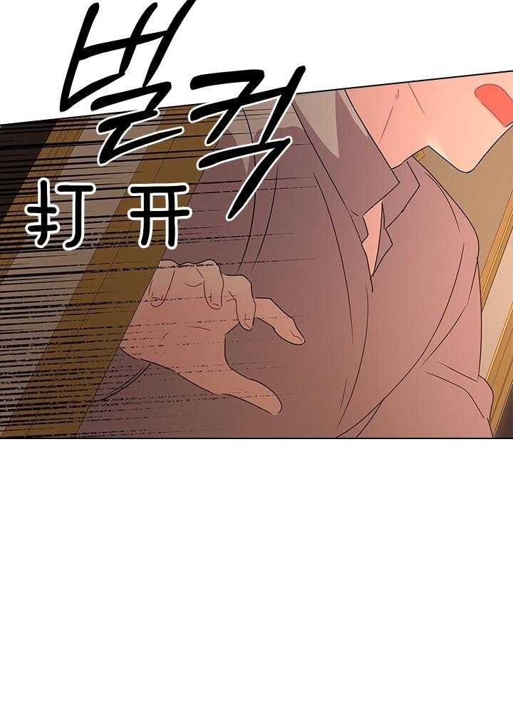 你爸爸是谁?(番外)漫画,第110话2图