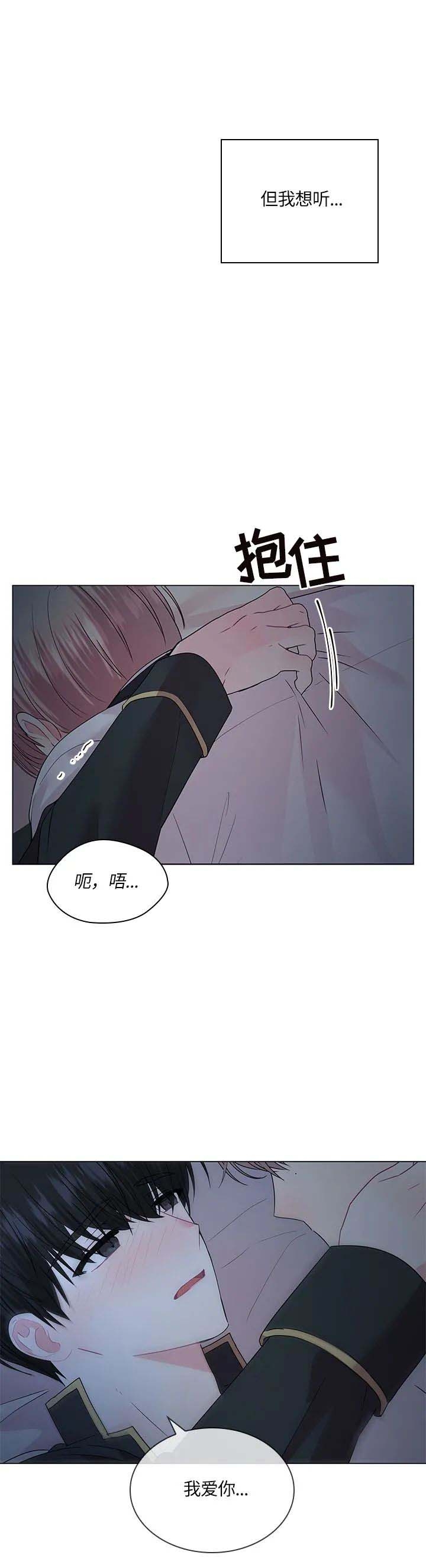 你爸爸是谁?(番外)漫画,第118话1图