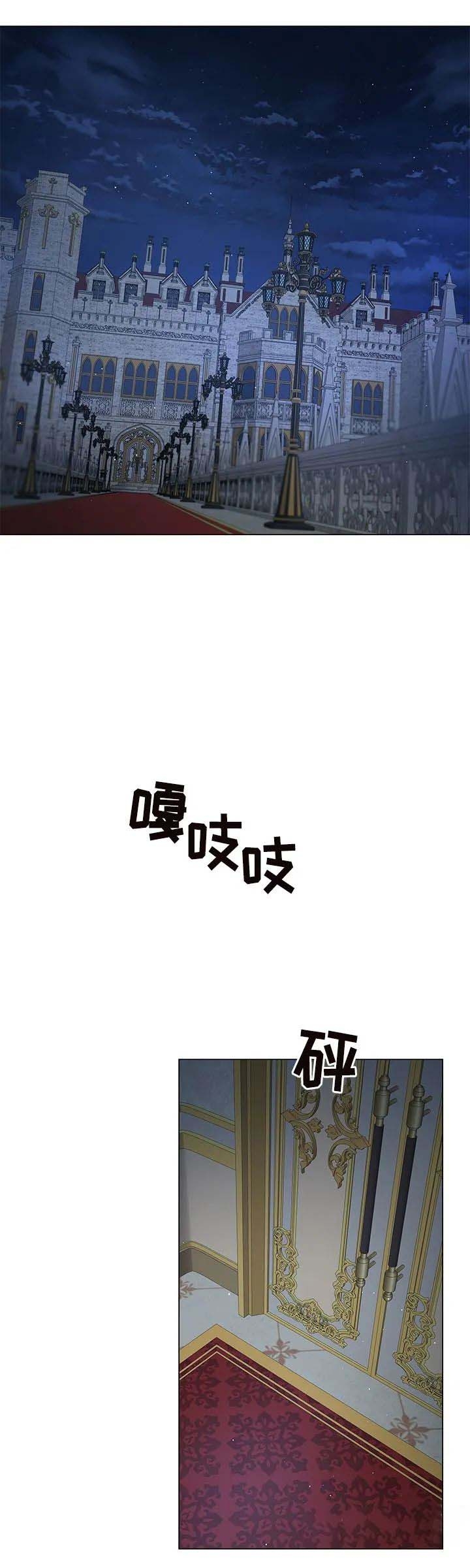 请问你爸爸是谁漫画,第118话1图