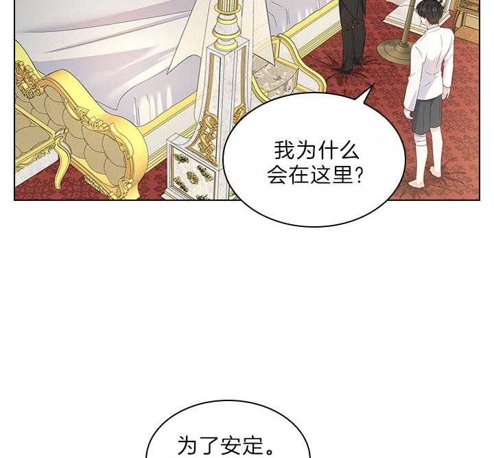 你爸爸是谁动漫合集漫画,第96话2图