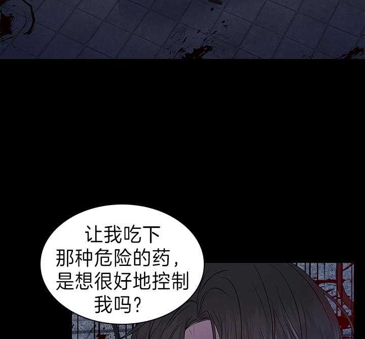 你爸爸是谁?(番外)漫画,第91话1图