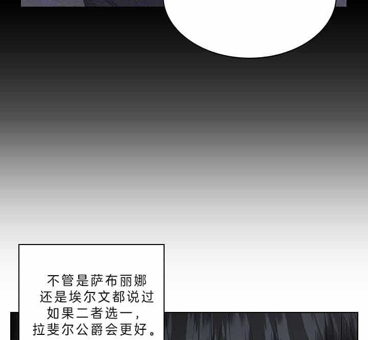 你爸爸是谁?(番外)漫画,第63话2图
