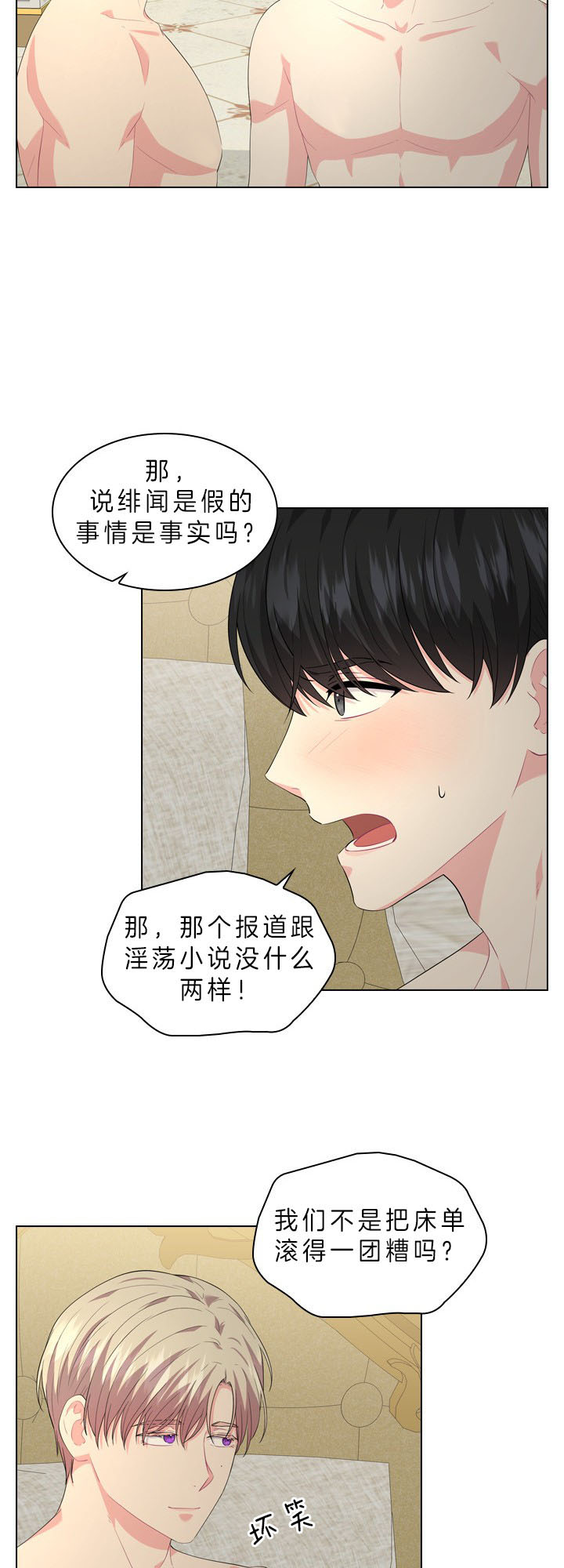 你爸爸是谁?(番外)漫画,第42话1图