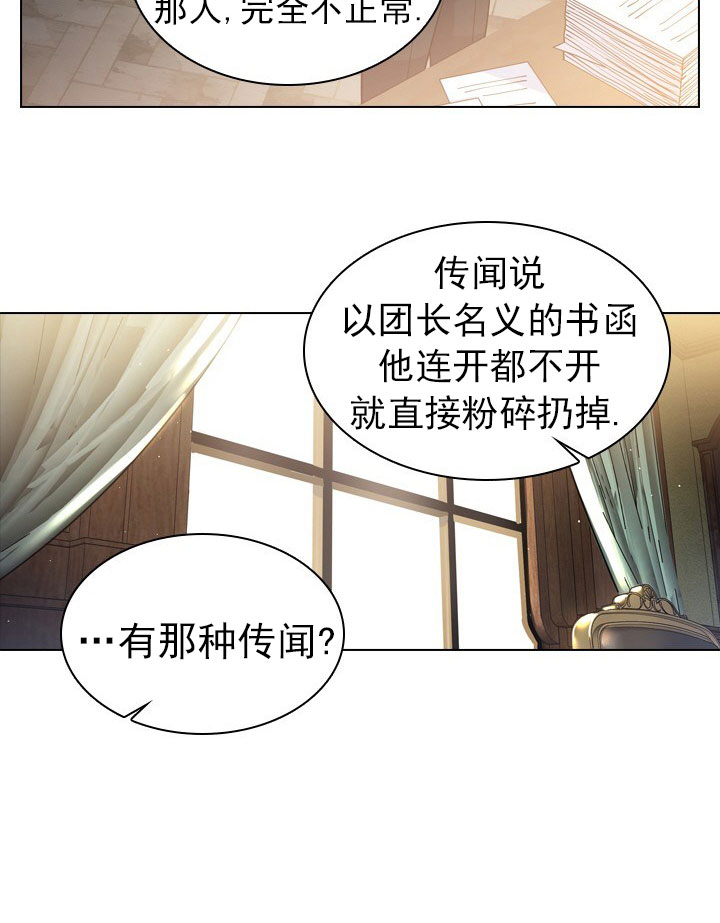 你爸爸是谁?(番外)漫画,第4话2图