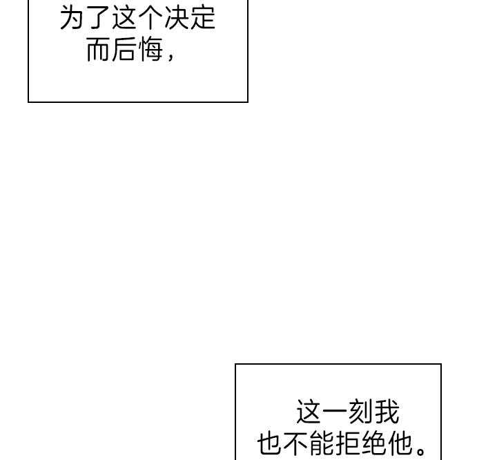 你爸爸是谁?最新漫画,第107话2图