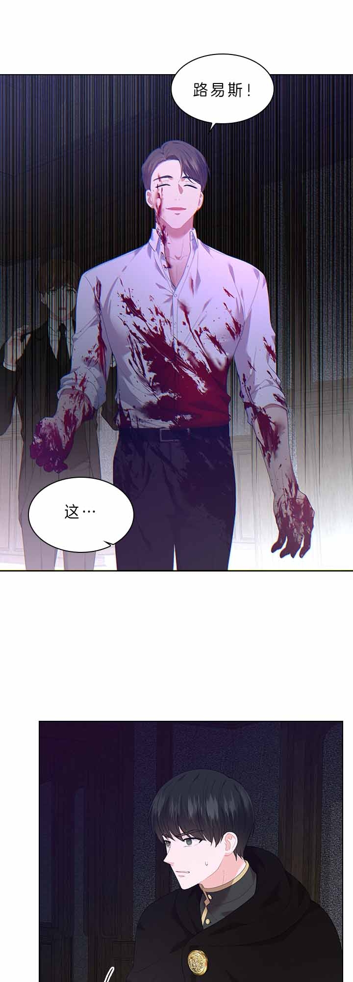 你爸爸是谁?(番外)漫画,第61话1图