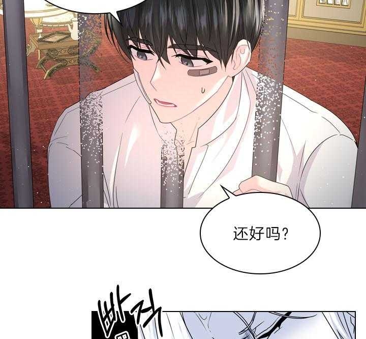 你爸爸是谁?(番外)漫画,第97话1图